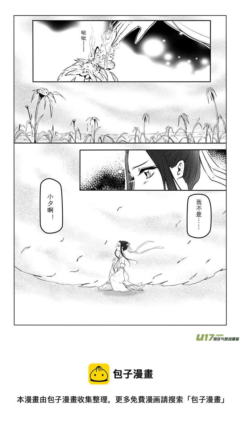 第二十八章-第27话