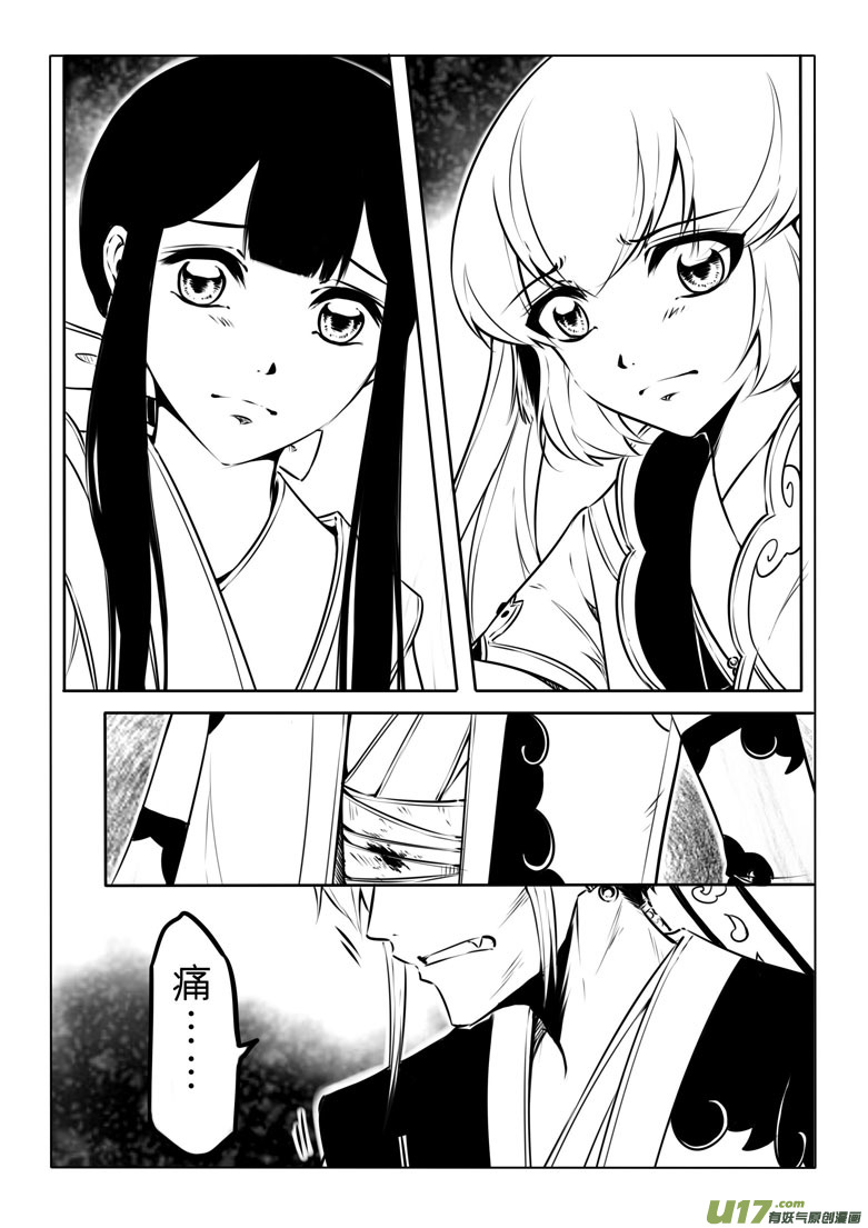 第二十八章-第27话