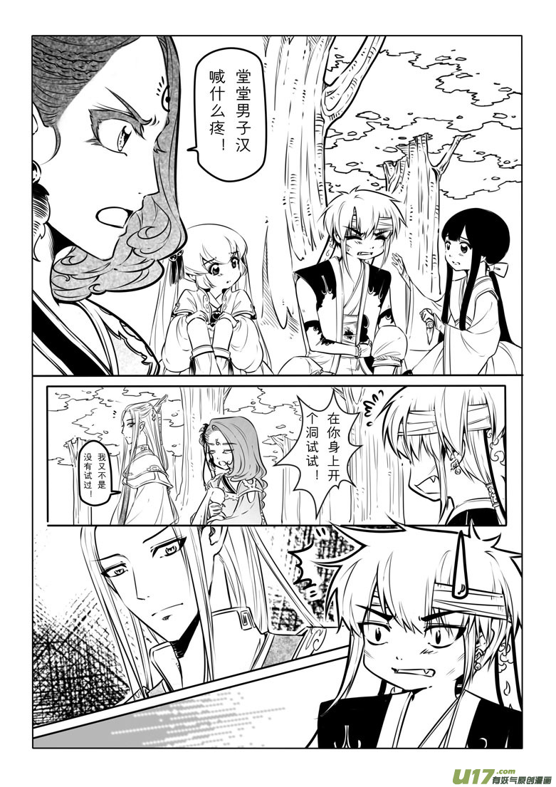 第二十八章-第27话