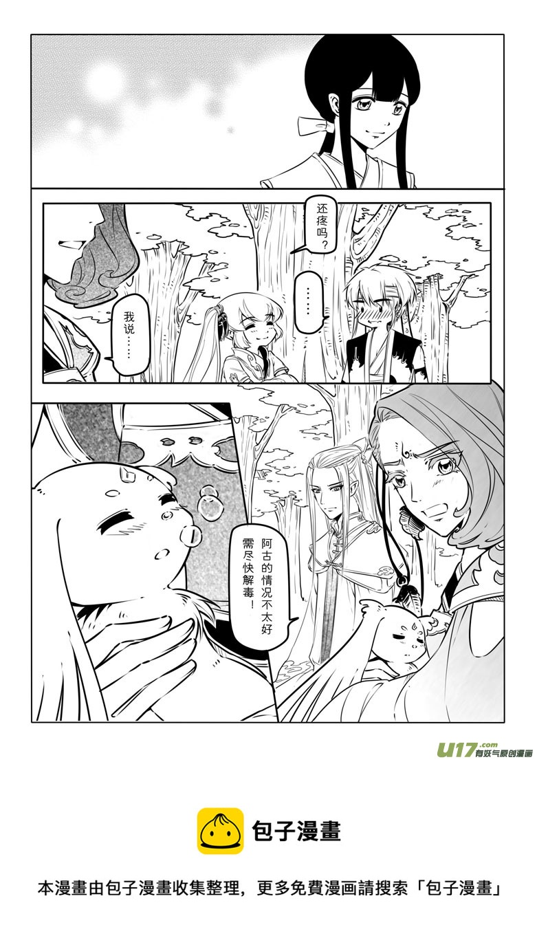 第二十八章-第27话