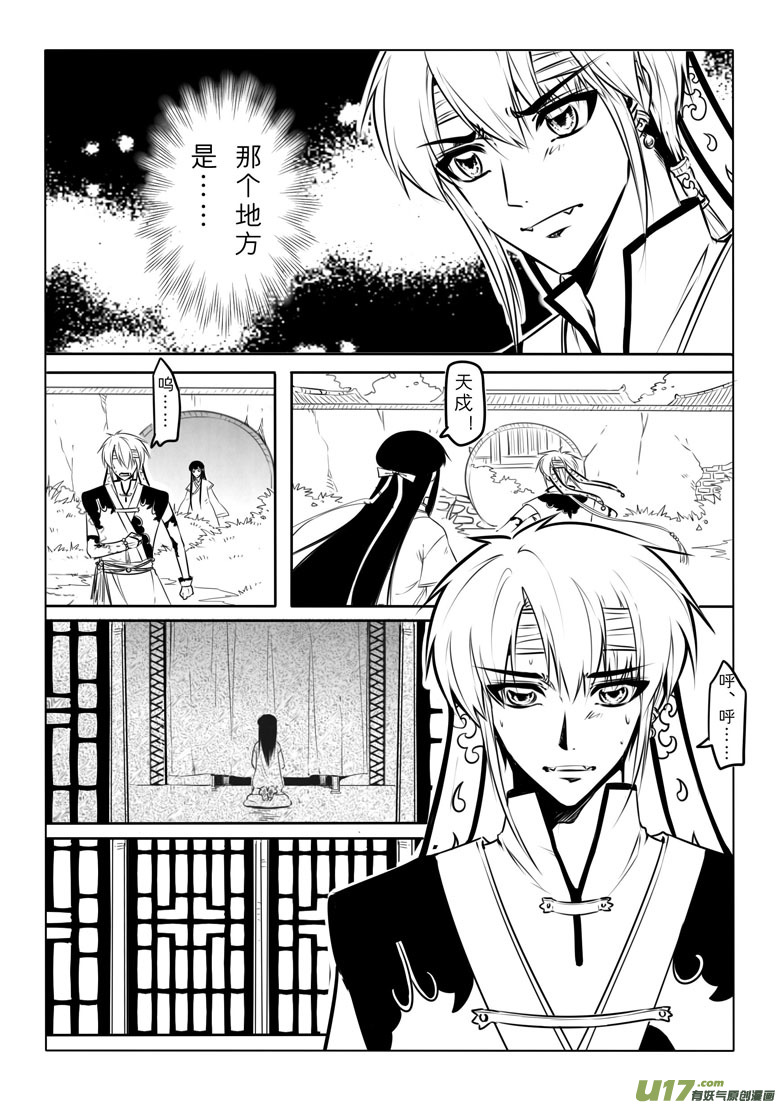 第三十章-第29话