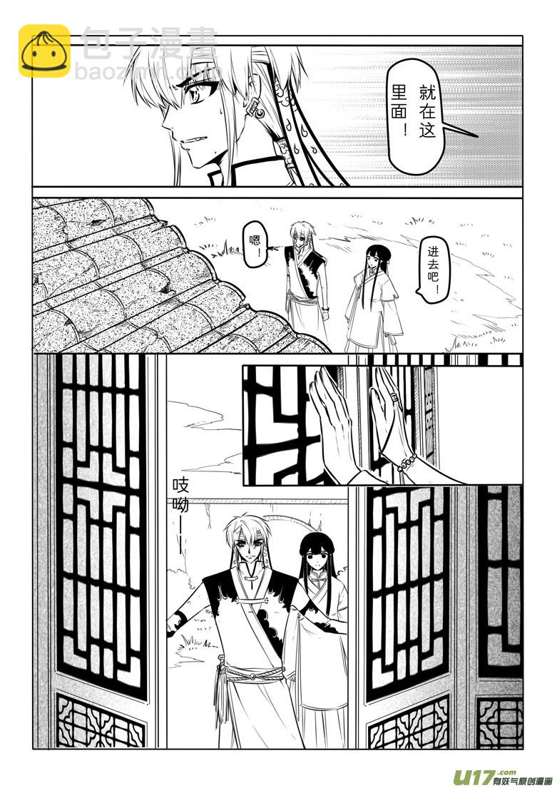 第三十章-第29话