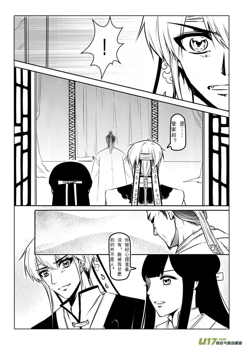 第三十章-第29话