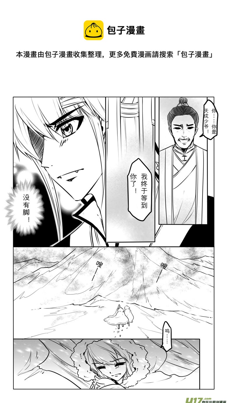 第三十章-第29话