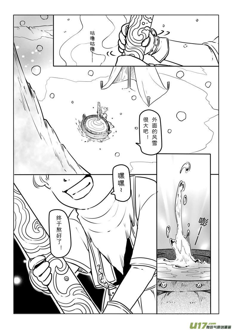 第三十章-第29话