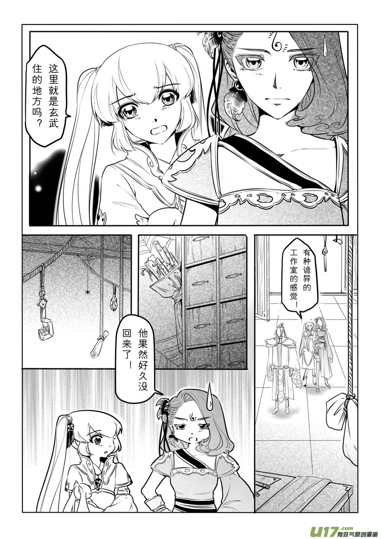 第三十章-第29话