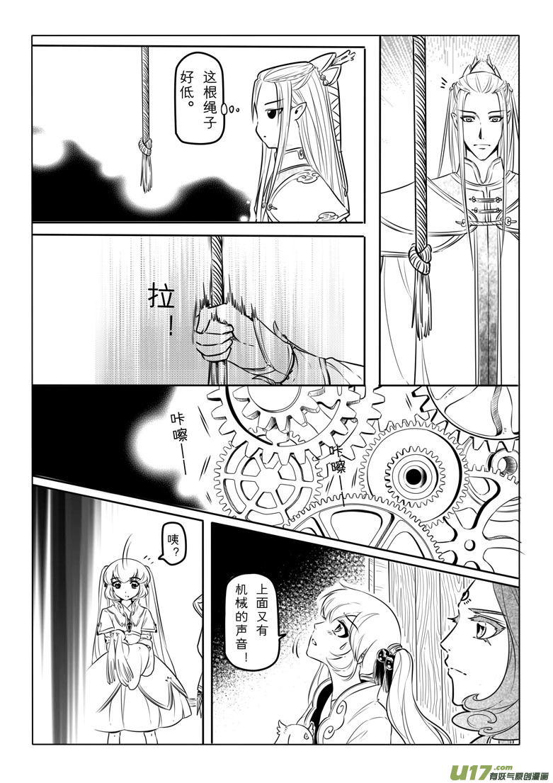 第三十章-第29话