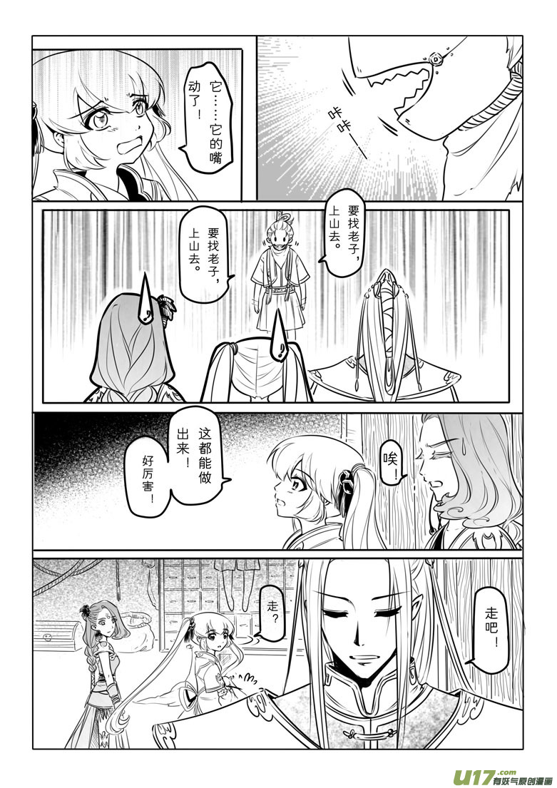 第三十章-第29话