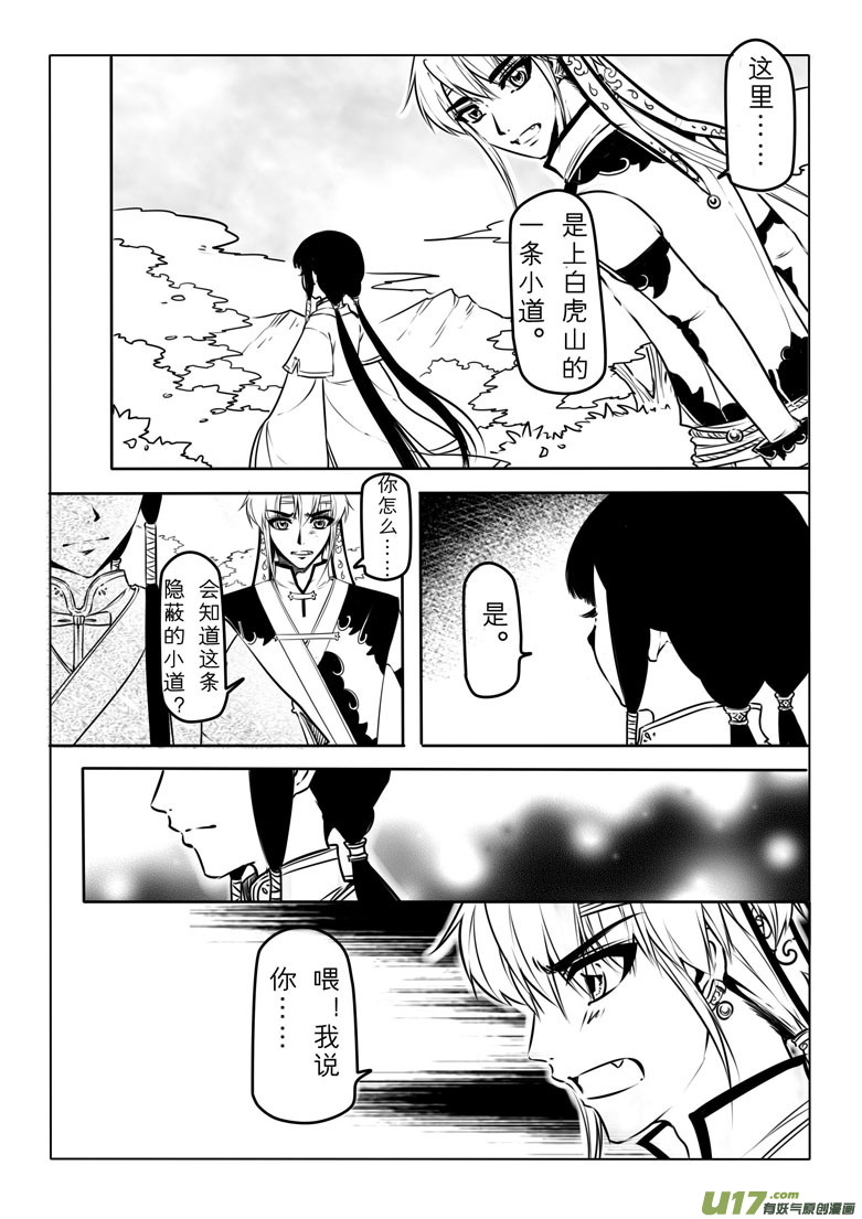第三十二章-第31话