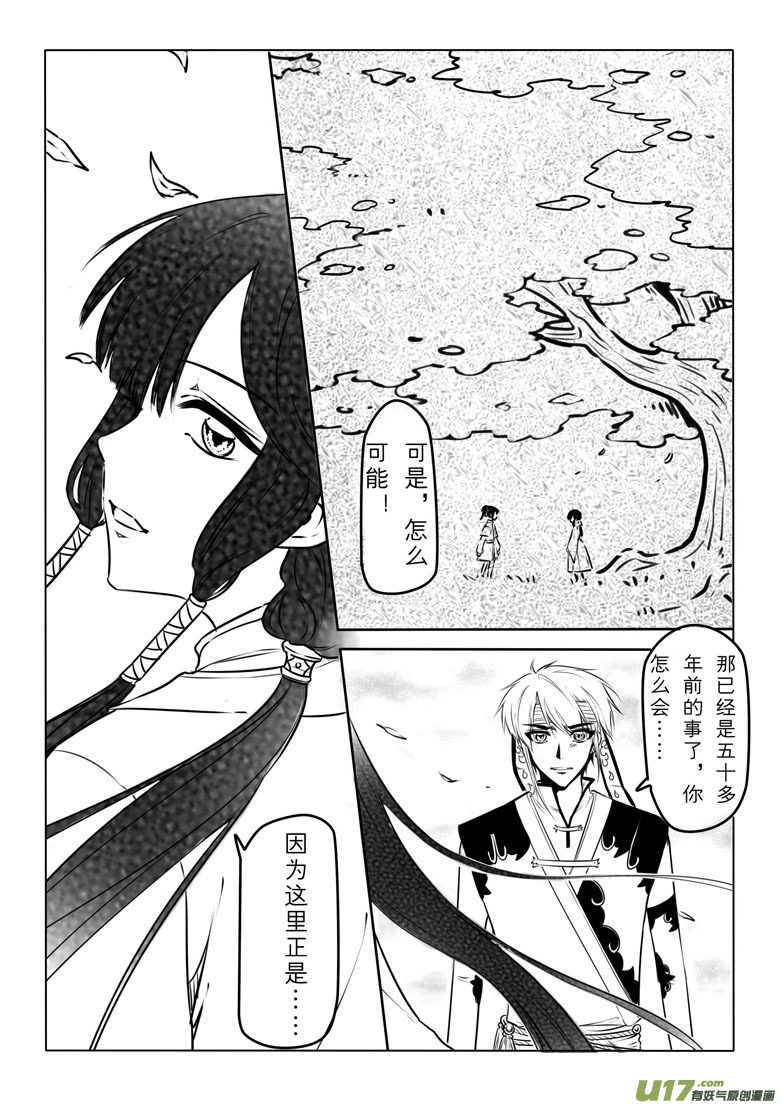 第三十二章-第31话