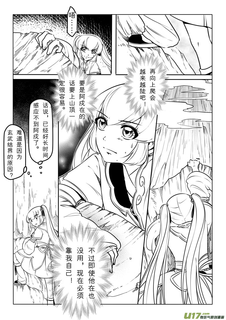 第三十二章-第31话