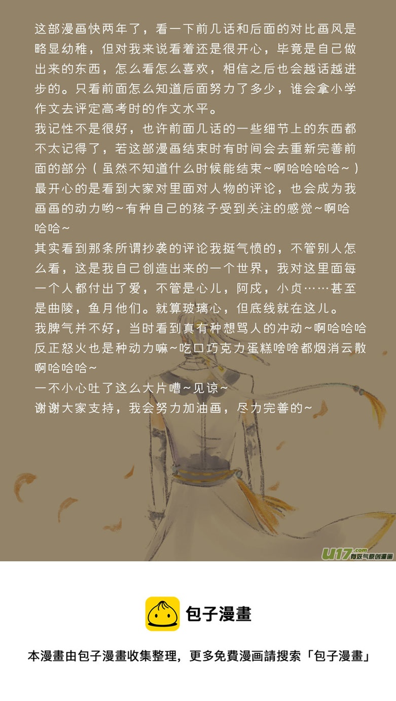 第三十二章-第31话