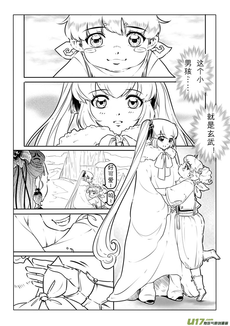 第三十二章-第31话