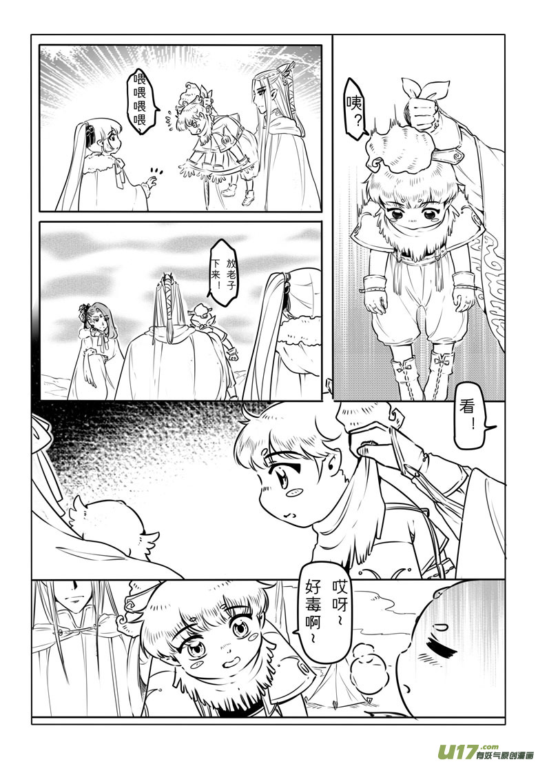 第三十二章-第31话