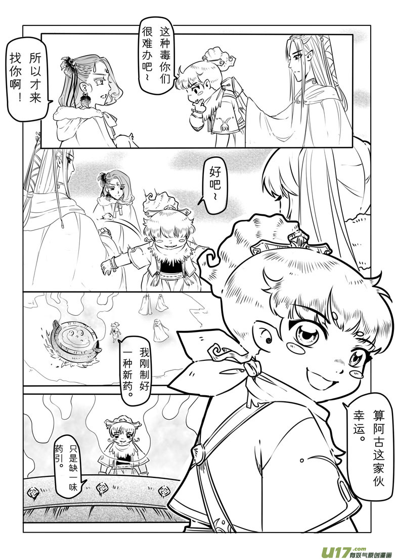 第三十二章-第31话
