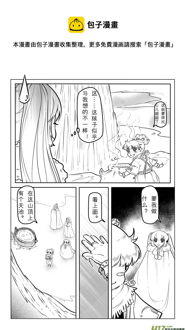 第三十二章-第31话