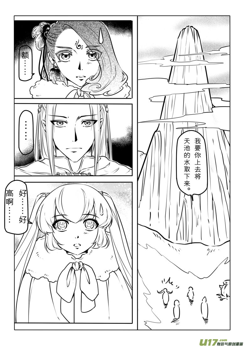 第三十二章-第31话