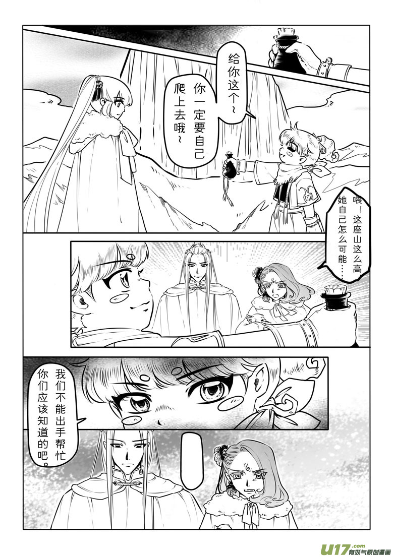 第三十二章-第31话