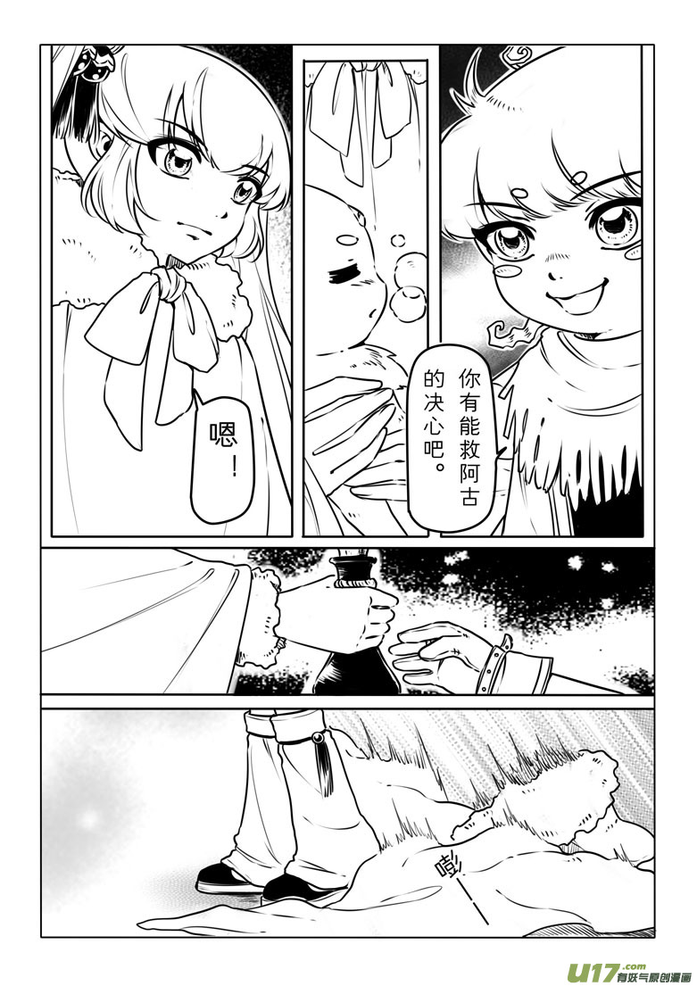 第三十二章-第31话