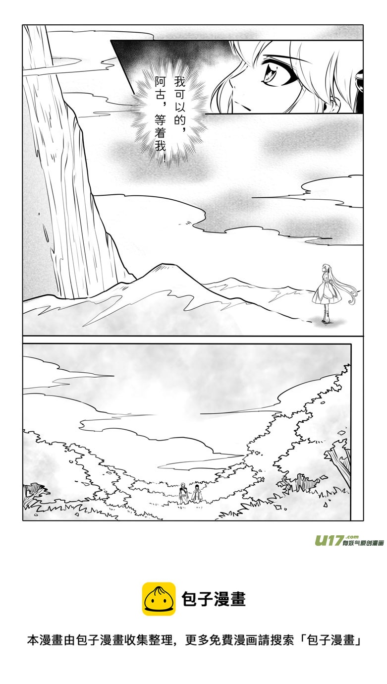 第三十二章-第31话
