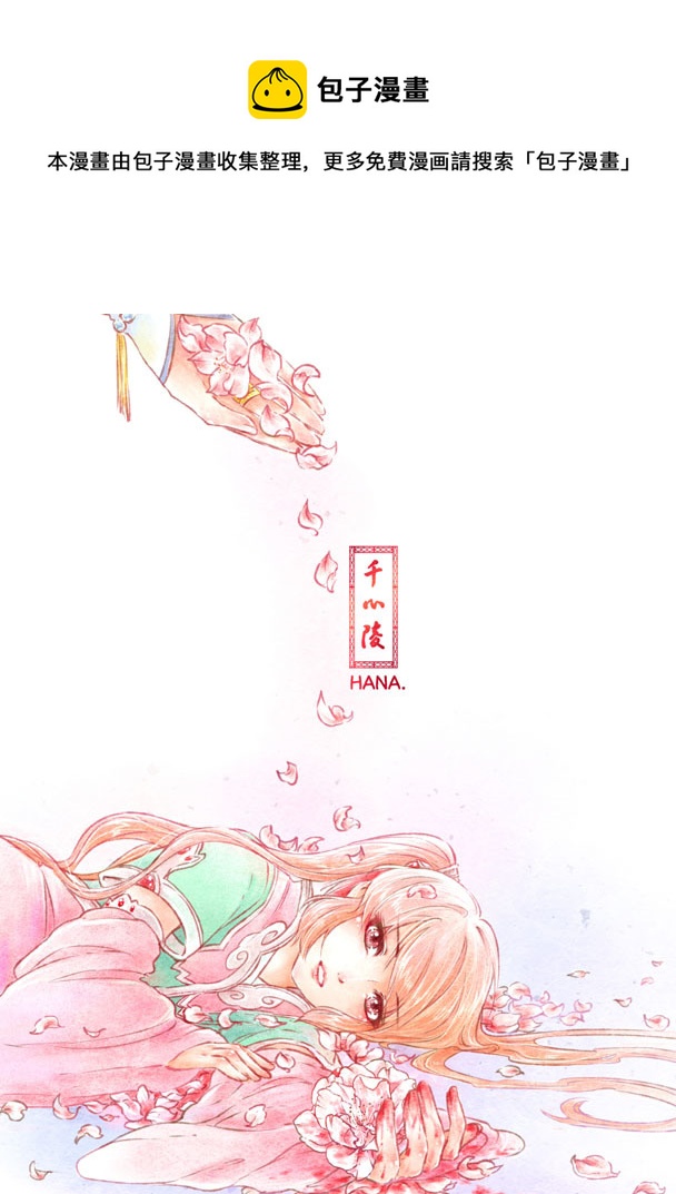 第三十四章-第33话