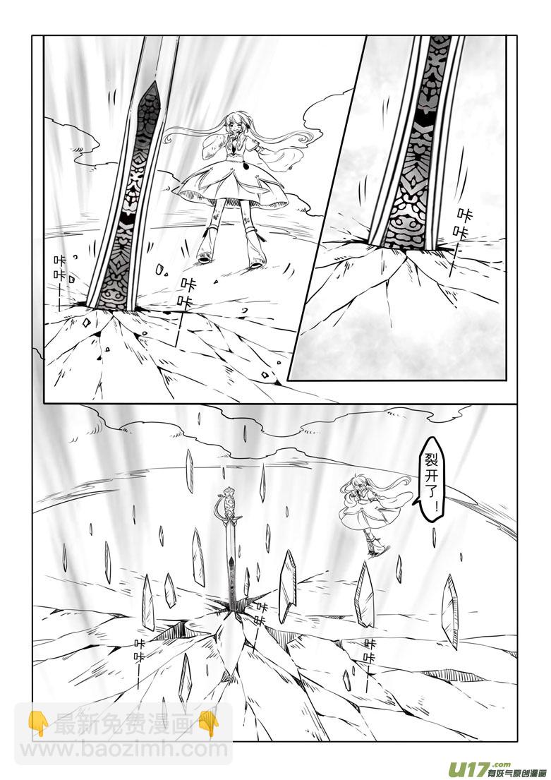 第三十四章-第33话