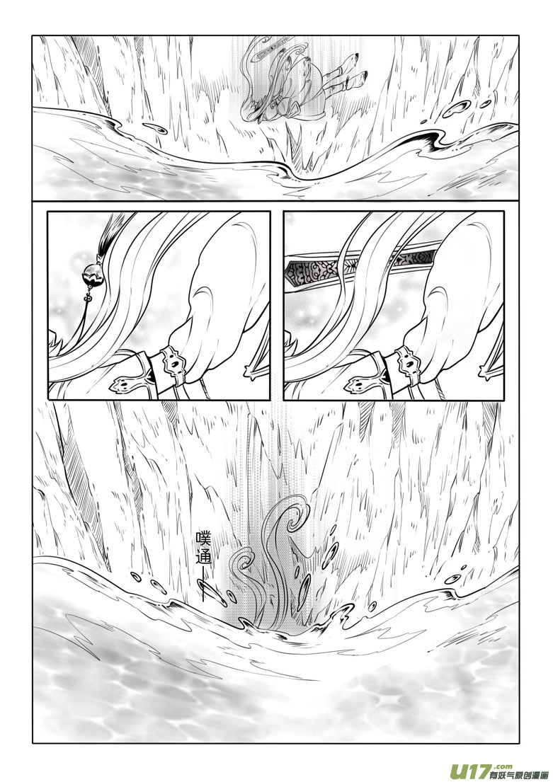 第三十四章-第33话