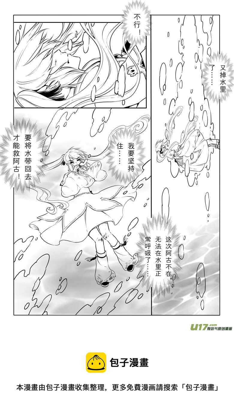 第三十四章-第33话