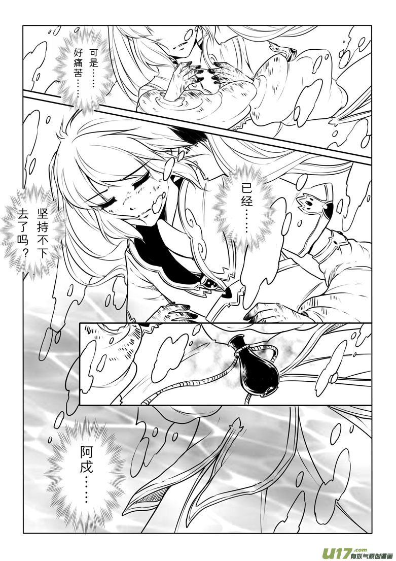 第三十四章-第33话