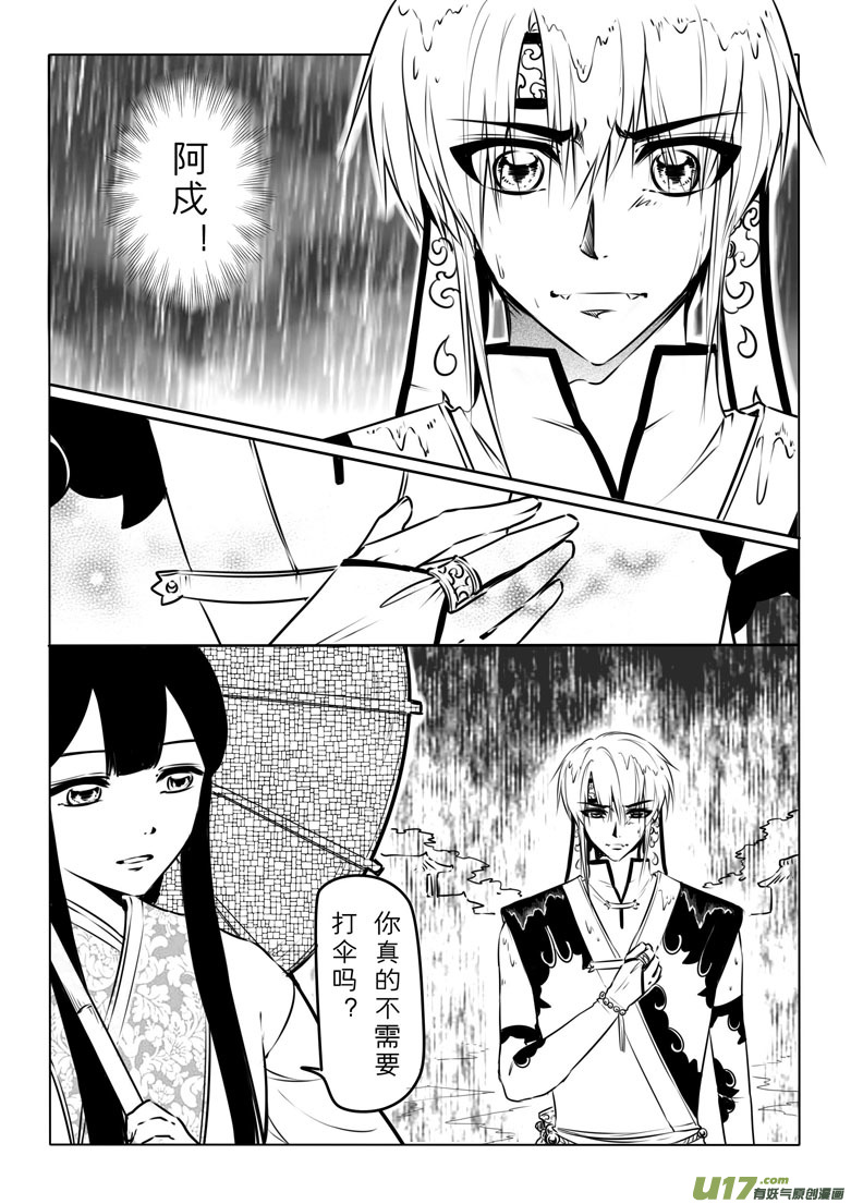 第三十四章-第33话