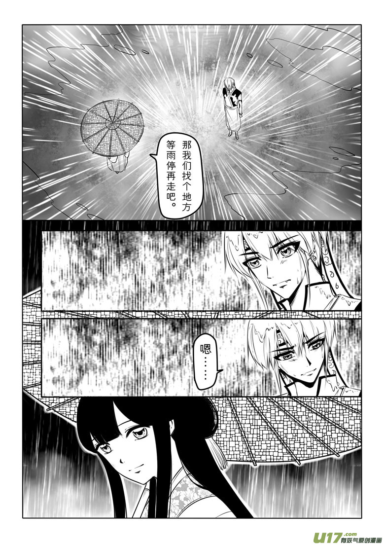 第三十四章-第33话