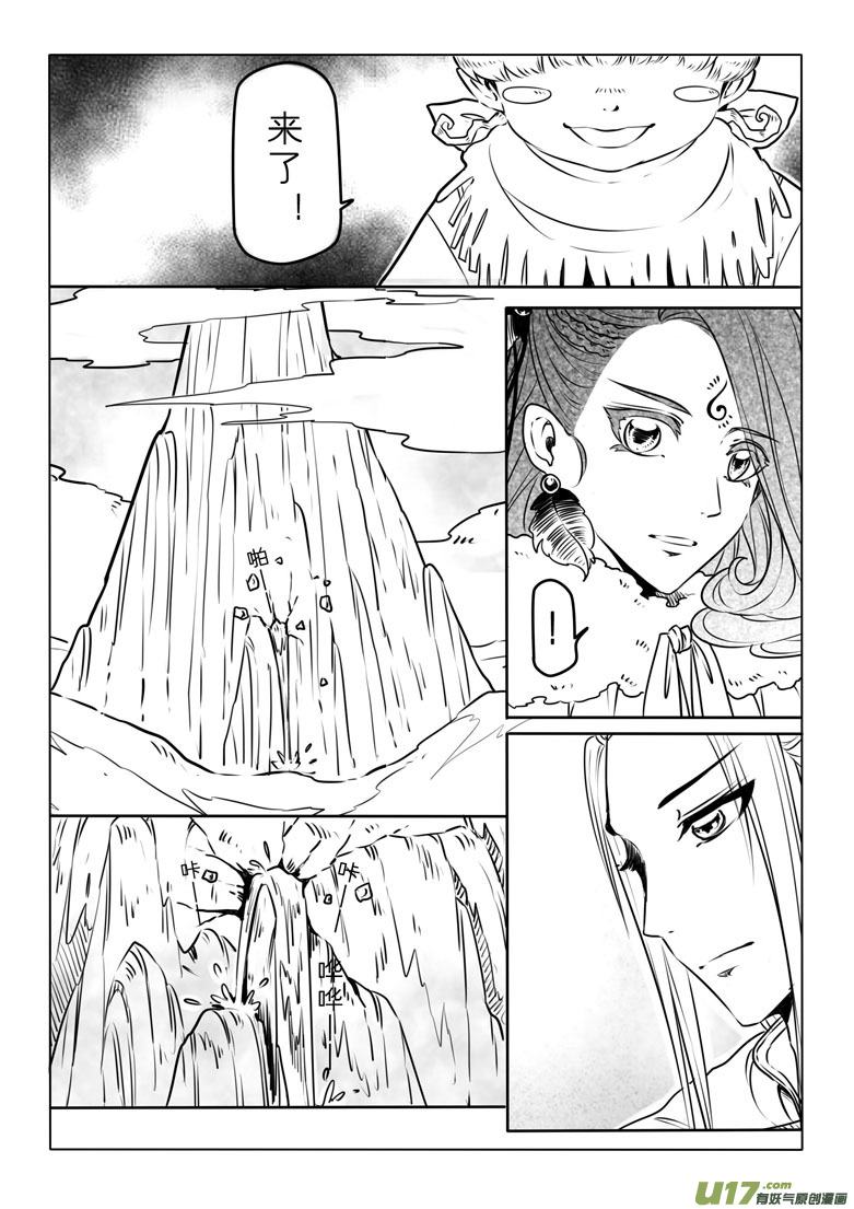 第三十四章-第33话