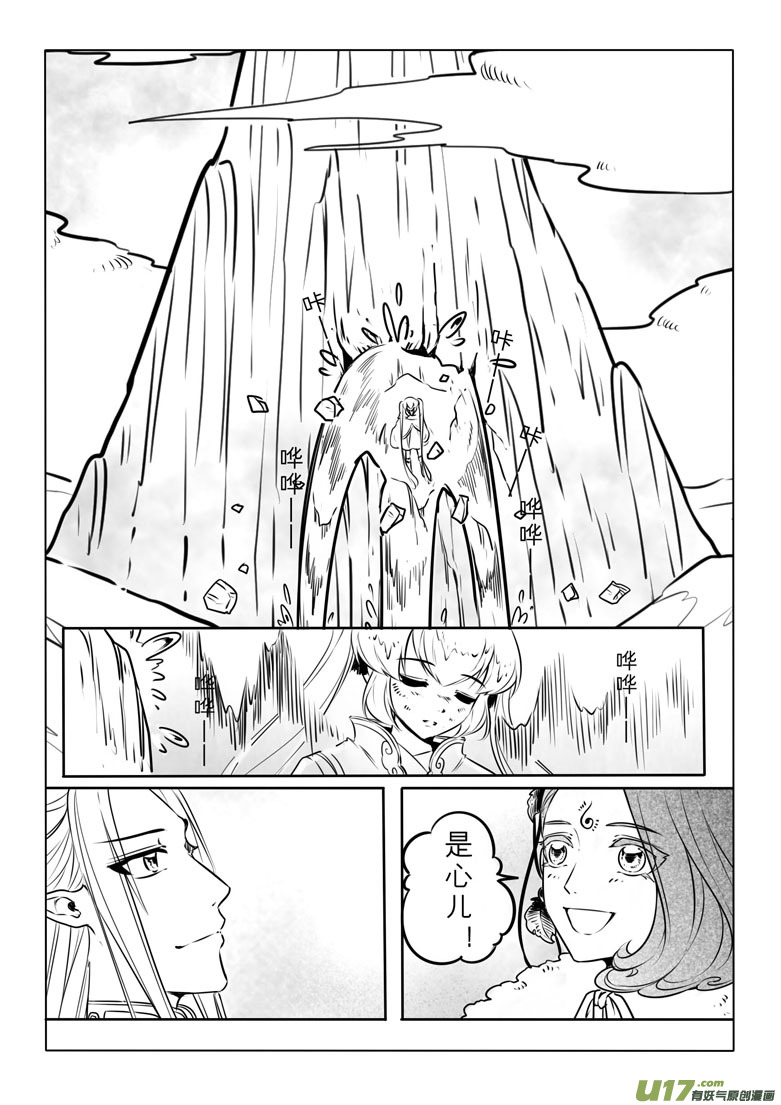 第三十四章-第33话