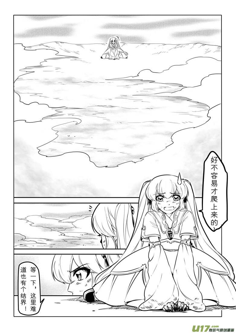 第三十四章-第33话