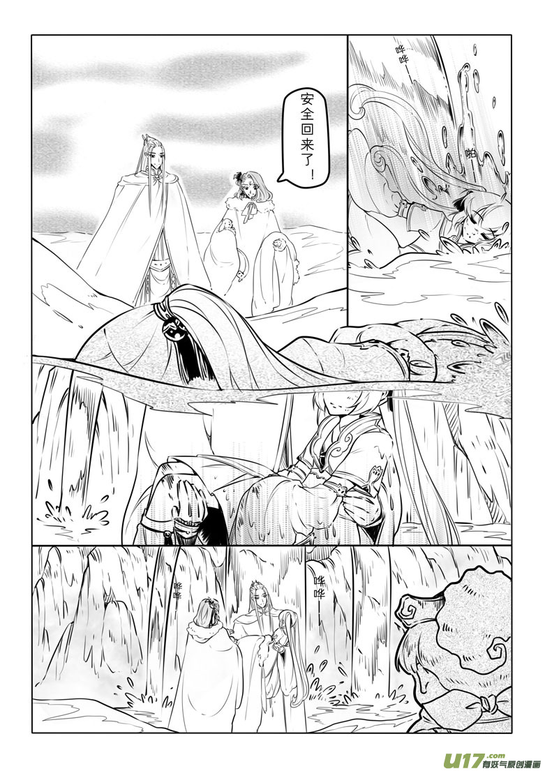 第三十四章-第33话