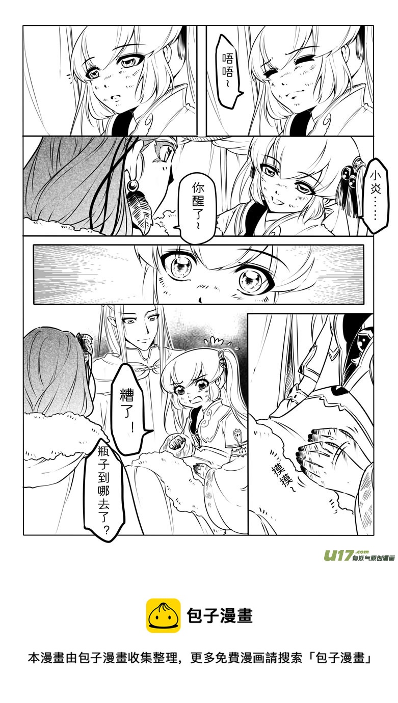 第三十四章-第33话