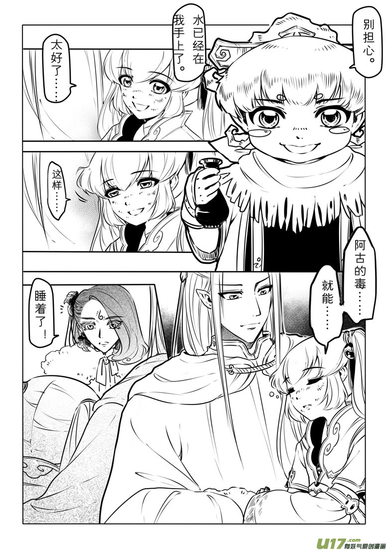 第三十四章-第33话