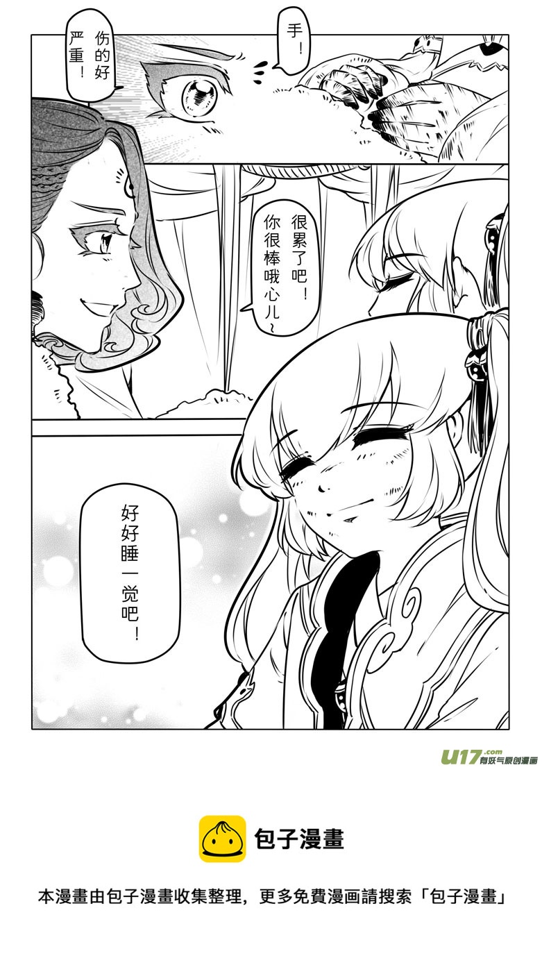 第三十四章-第33话