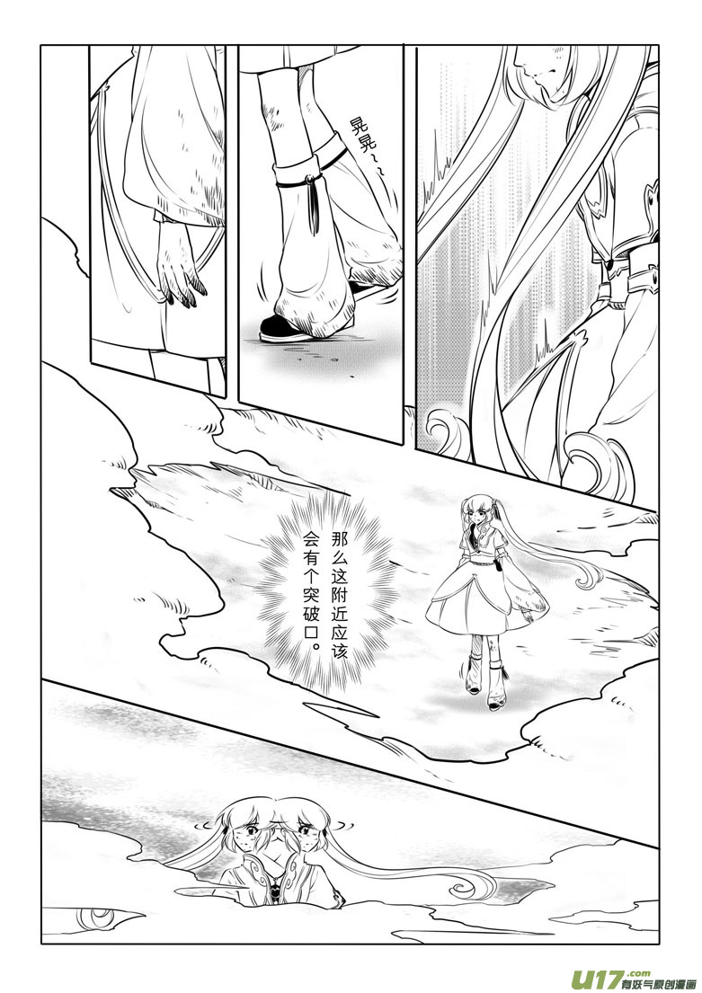 第三十四章-第33话
