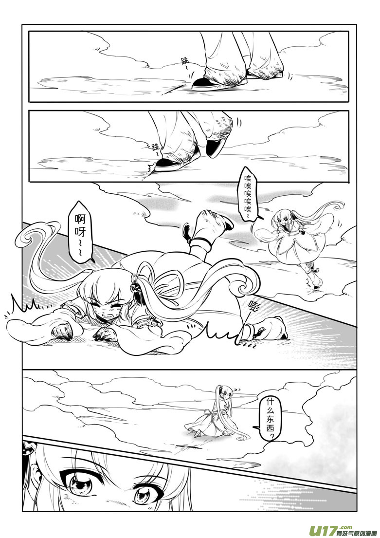 第三十四章-第33话