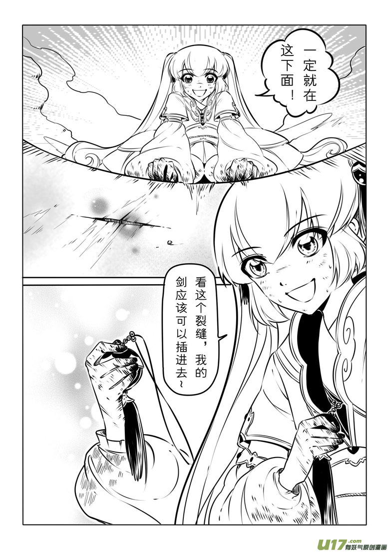第三十四章-第33话