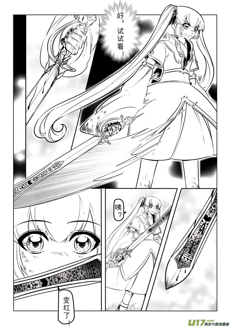 第三十四章-第33话