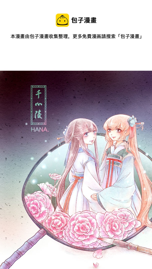 第三十六章-第35话