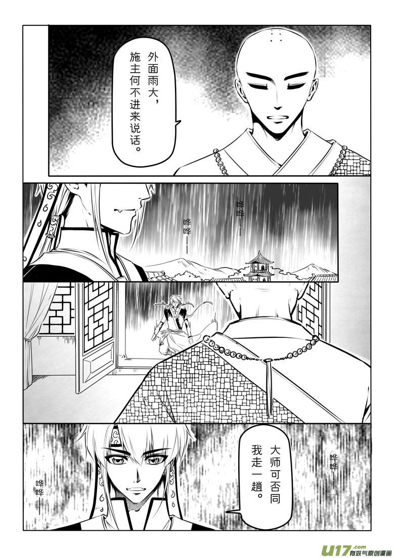 第三十六章-第35话