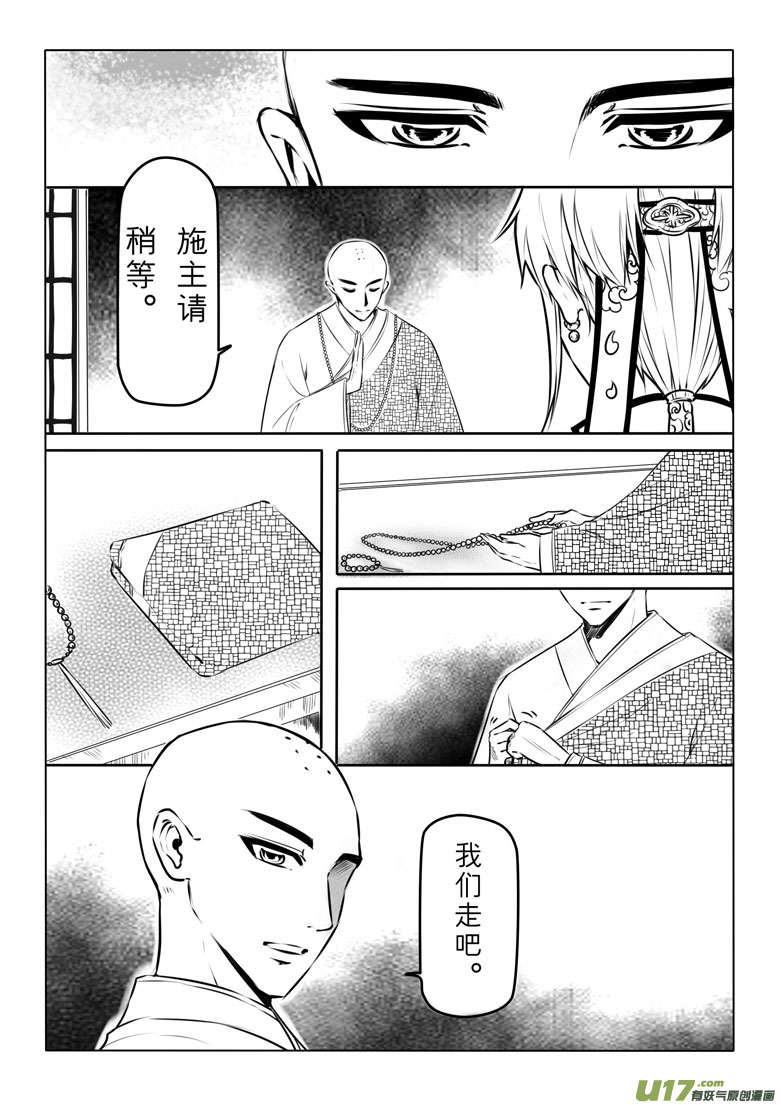 第三十六章-第35话