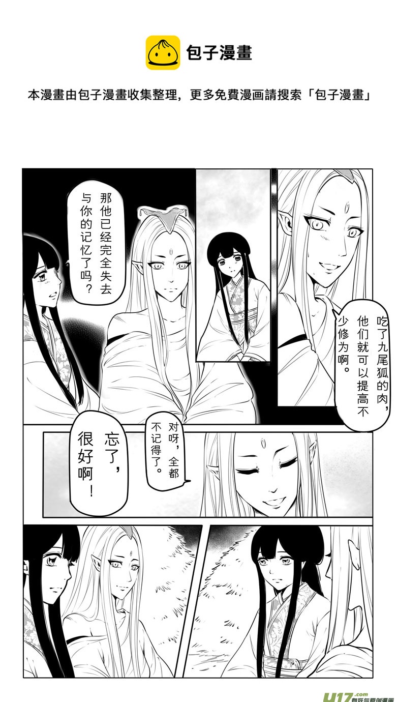 第三十六章-第35话