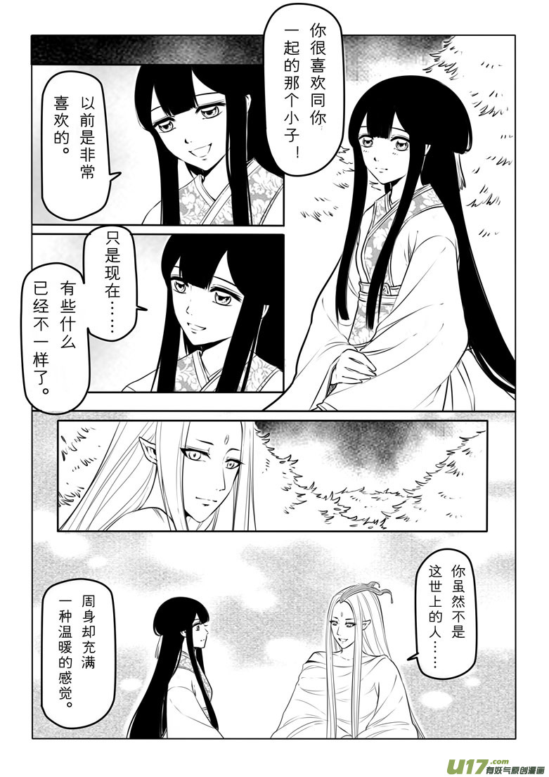 第三十六章-第35话