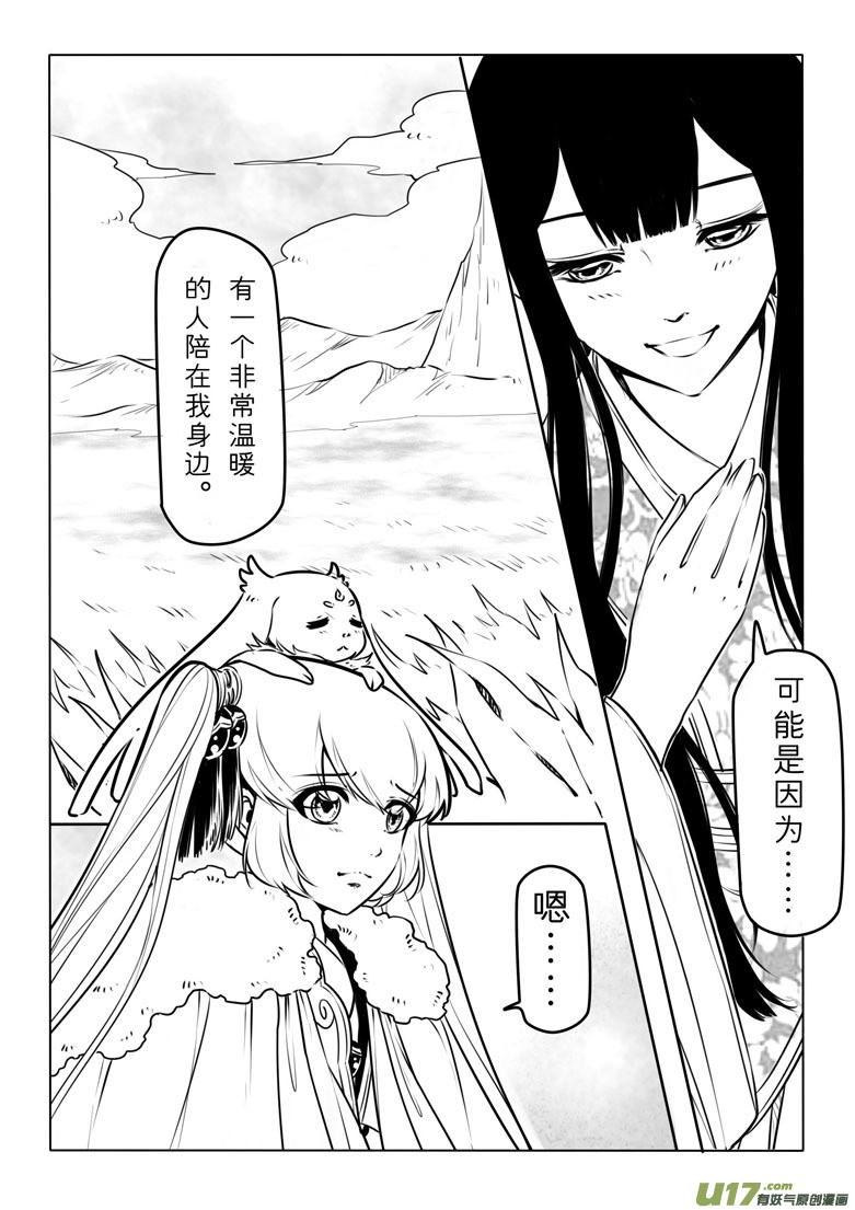 第三十六章-第35话