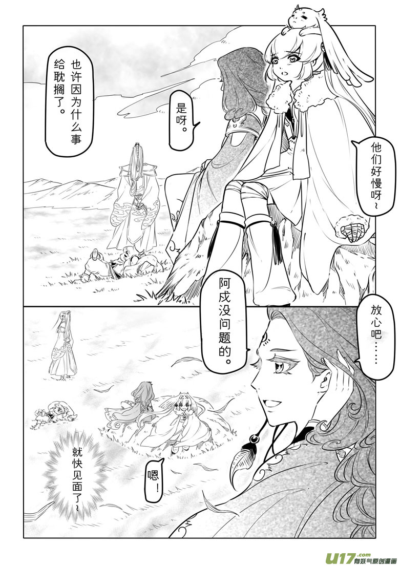 第三十六章-第35话