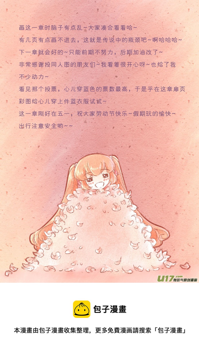 第三十六章-第35话